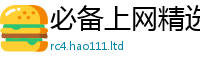 2025新澳门2025免费原料含2025新奥天天开好彩新奥彩免费版